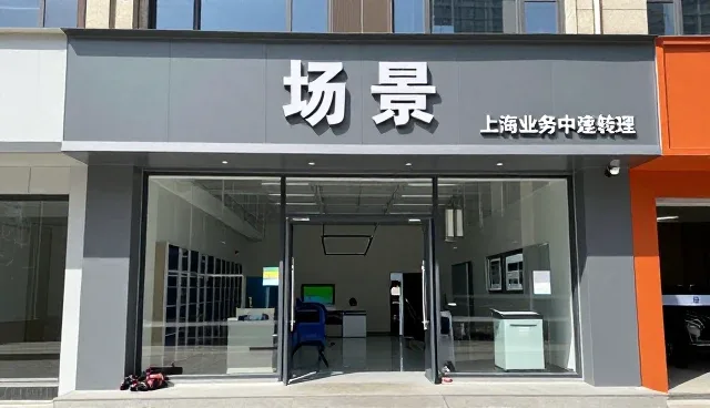 家庭日常使用中的技术转让解决方案介绍
